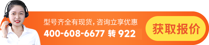 获取报价