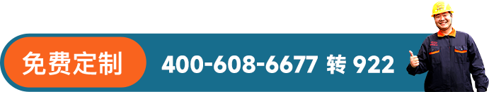 免费定制