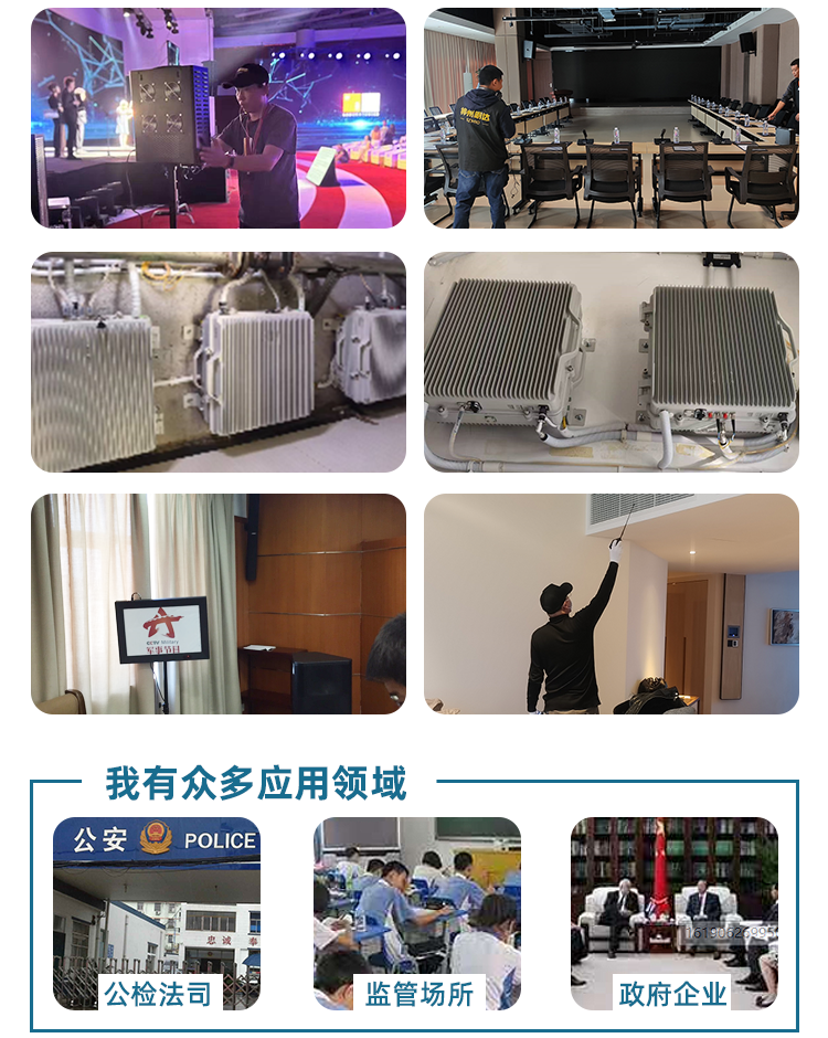 MDPB-G12信号屏蔽器