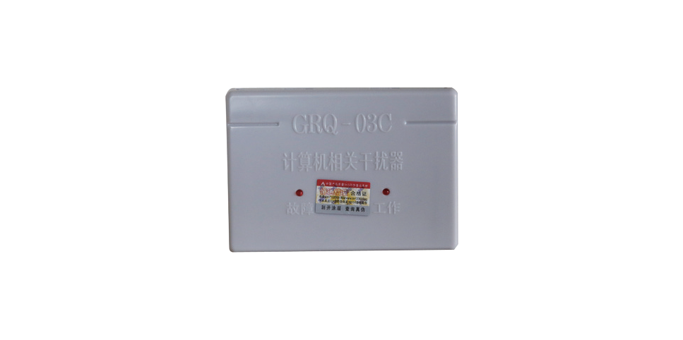 GRQ-03C计算机信号干扰器